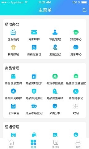 管e通app下载