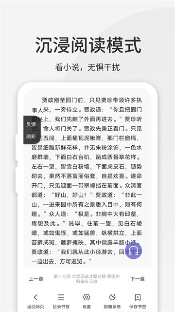 乐感浏览器app下载最新版2025