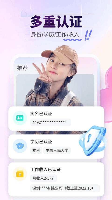 珍爱网官方app下载手机版
