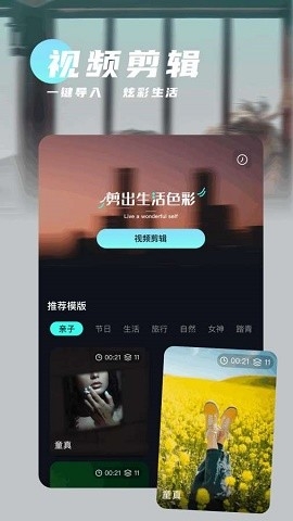 runway中文版免费下载