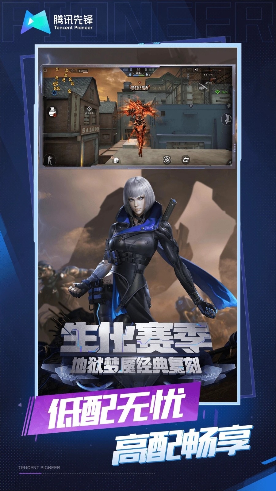 穿越火线云游戏秒玩最新版下载