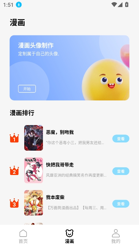 JMComic绘画官方正版下载