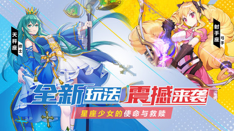 塔塔星座官方版下载