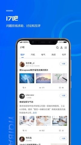 17帮安卓版下载