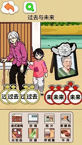 过去与未来安卓版下载