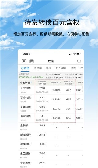 集思录app免费下载安装