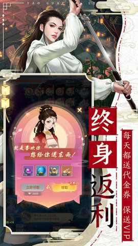 妖怪来了游戏下载