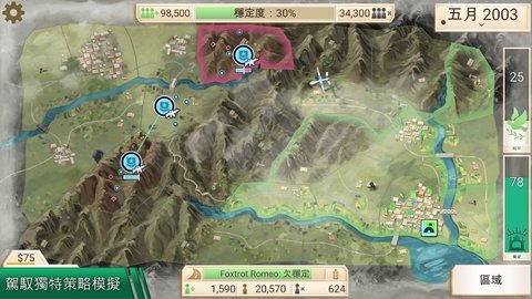 反叛公司安卓版下载