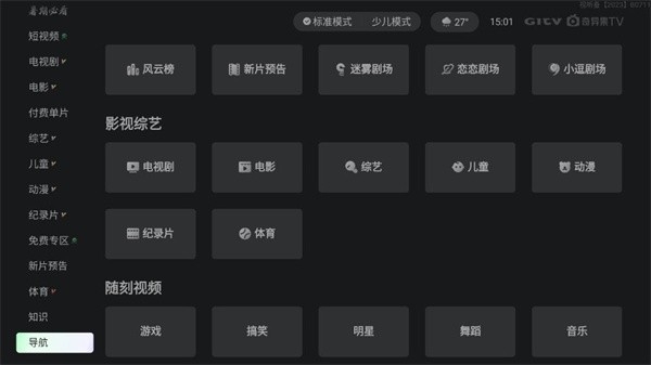 银河奇异果t