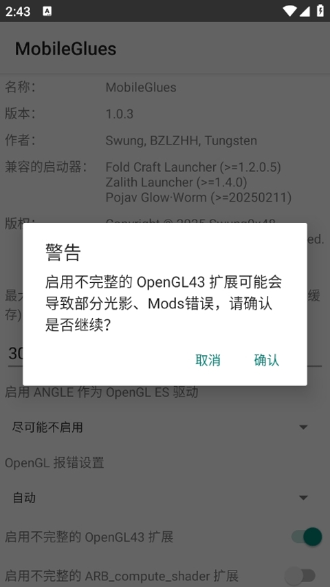 我的世界FCL渲染器2026最新版下载
