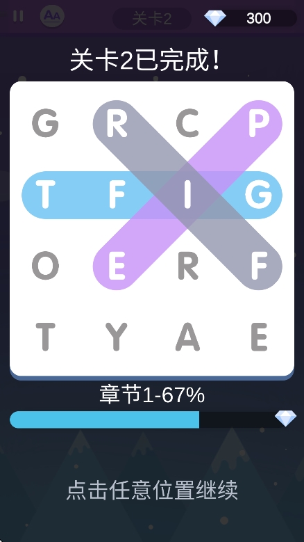全民填单词app下载