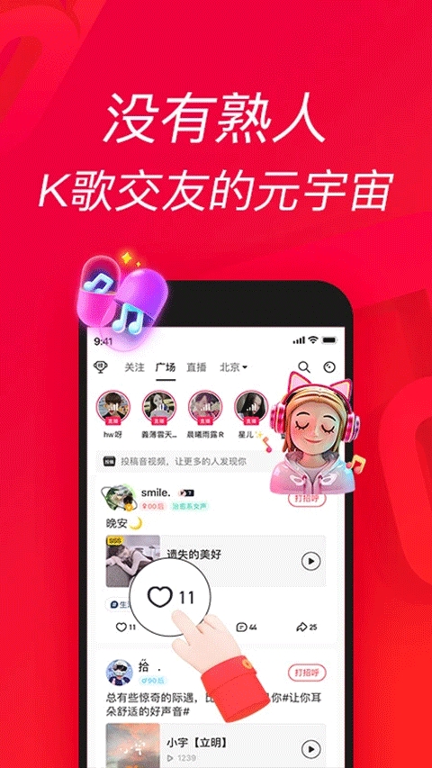 唱吧k歌免费下载