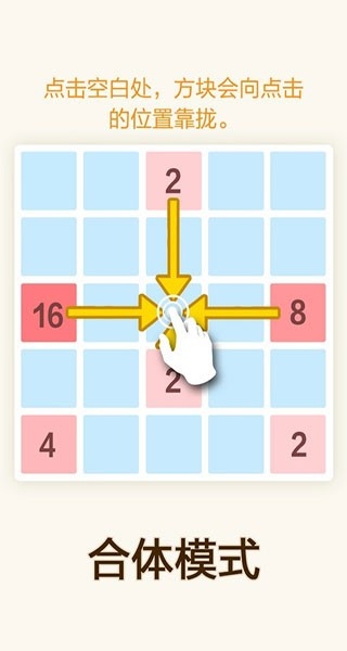 2048数字方块最新版本下载