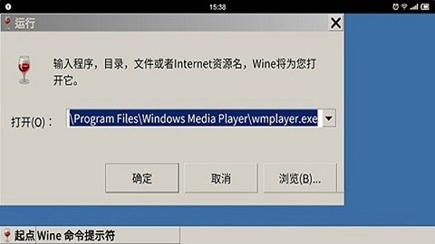 wine模拟器安卓版下载