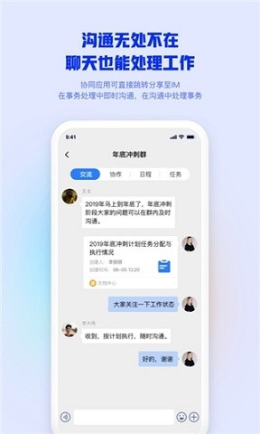 移动办公m3手机版下载