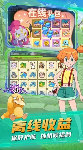 疯狂宝贝官方安卓版