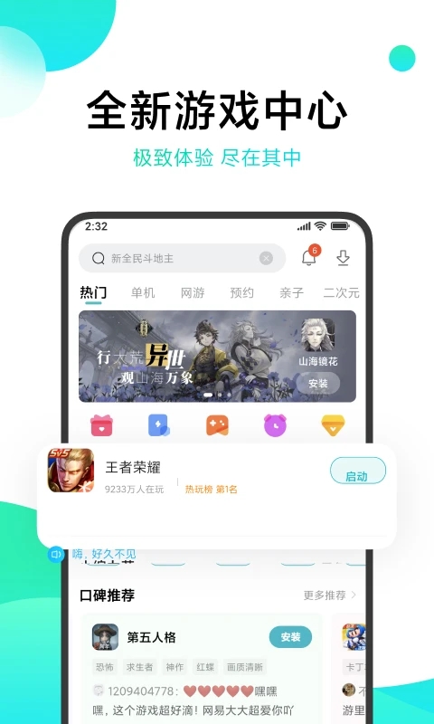 小米游戏中心app官方正版下载