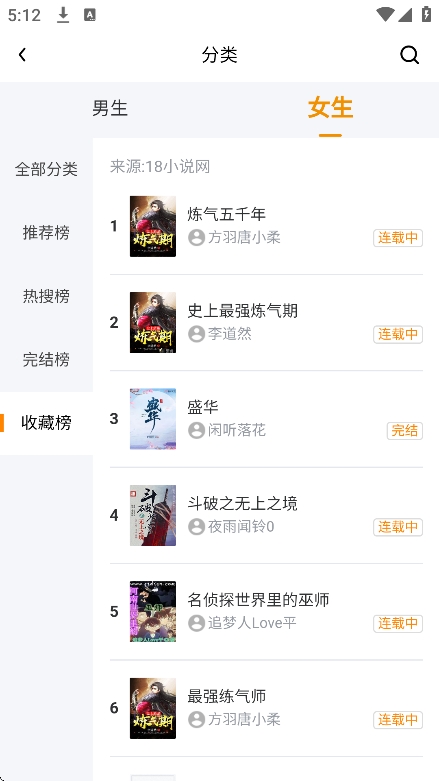 八戒阅读器免费下载