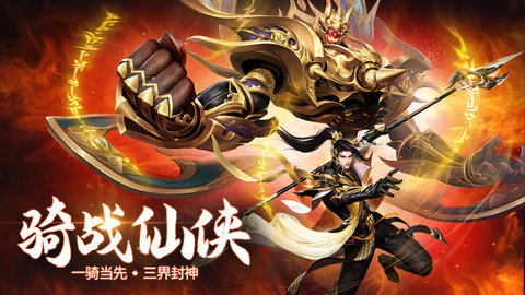 仙灵修真圣佛仙侠修仙下载