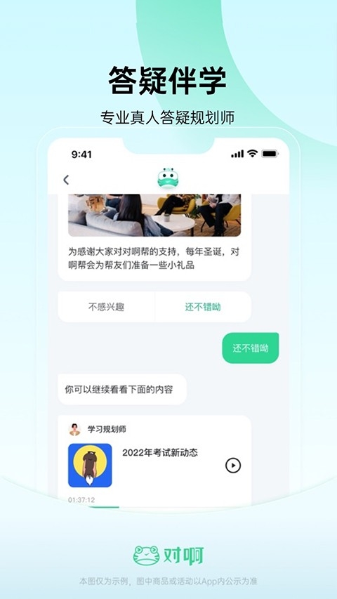 会计随身学app官方版正版下载