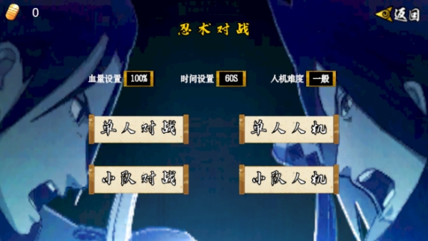 像素火影次世代秽土扉间版最新版下载