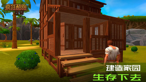 疯狂酷跑传奇新版下载