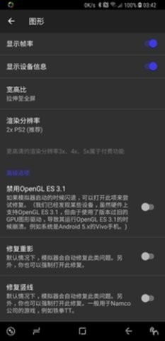 pcsx2模拟器最新版下载