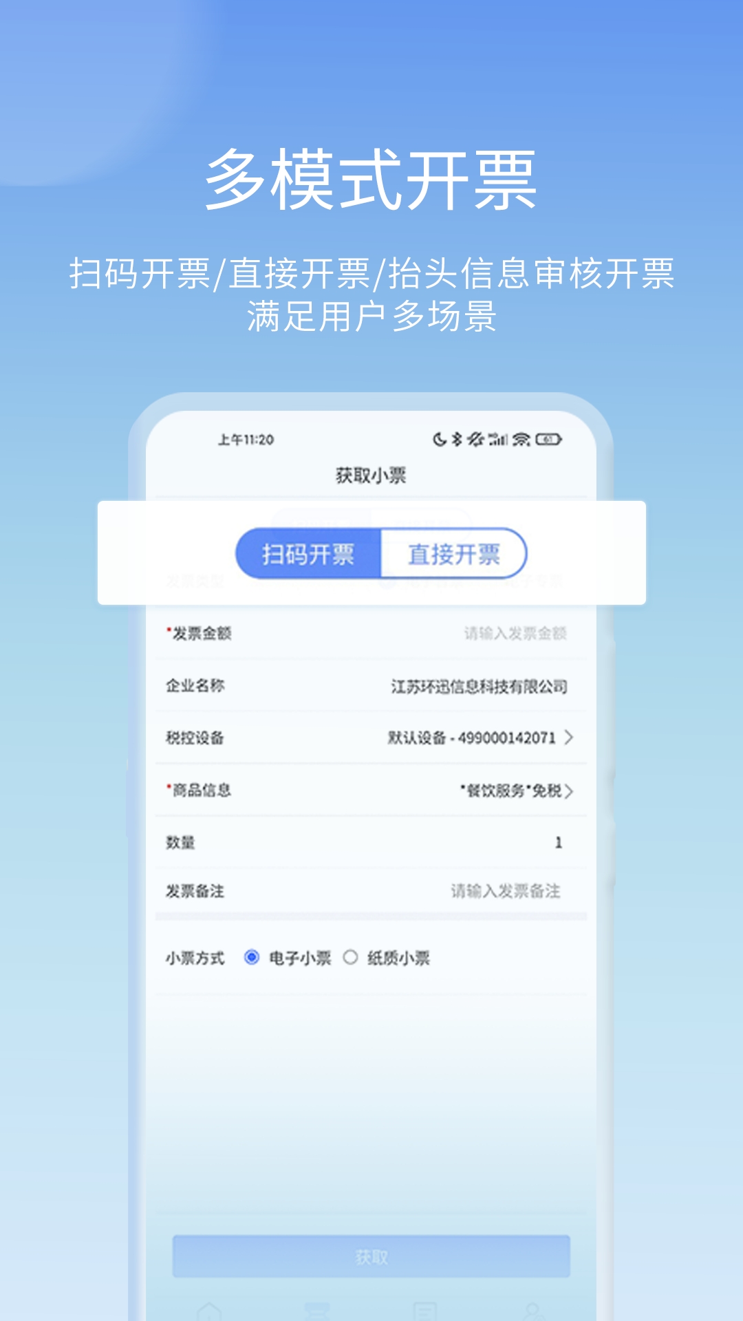 票点点官方下载