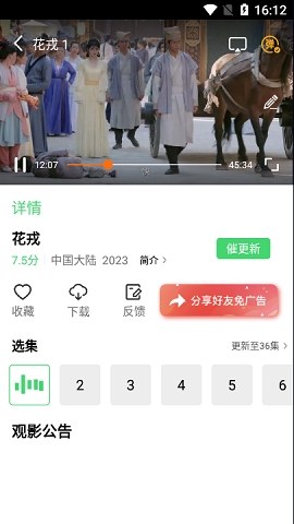 影豆网app官方版下载