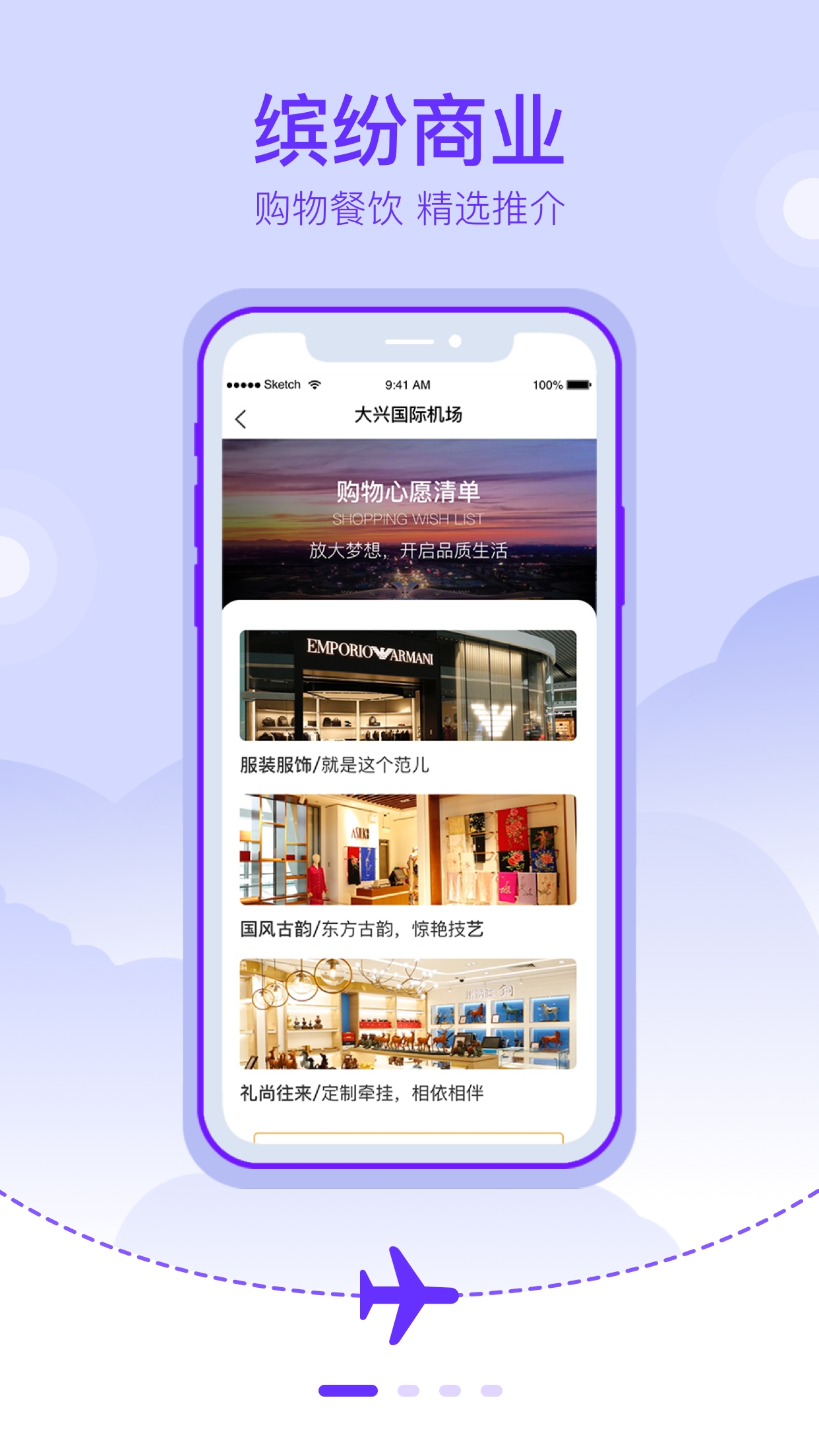 大兴机场app下载