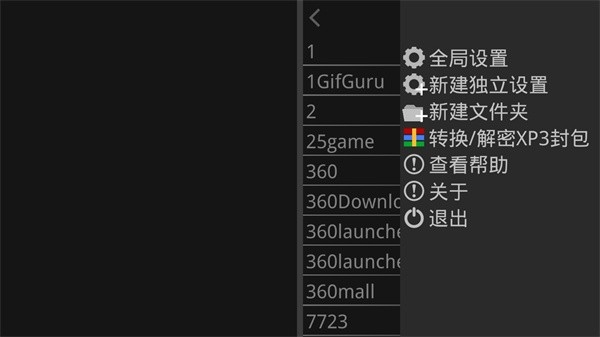 krkr2模拟器官方版下载