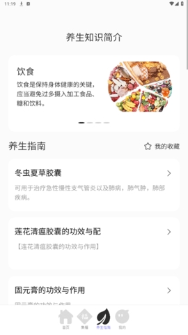 穿云户外软件下载