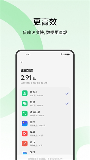oppo手机搬家app官方版下载