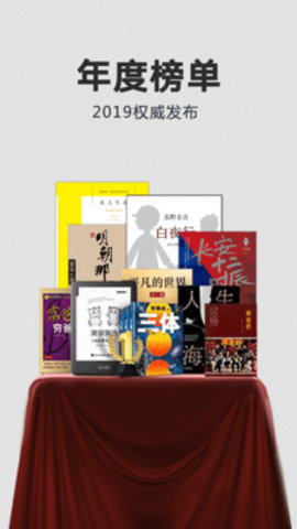 亚马逊阅读器Kindle下载APP