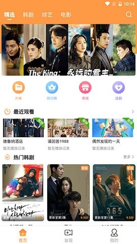 甜橙韩剧最新版下载
