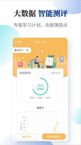 法考考试宝典app下载安装