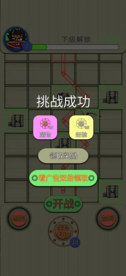 纸上塔防游戏 1.0.0.0安卓版