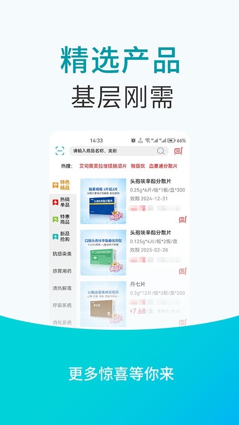 青牛医药app免费下载