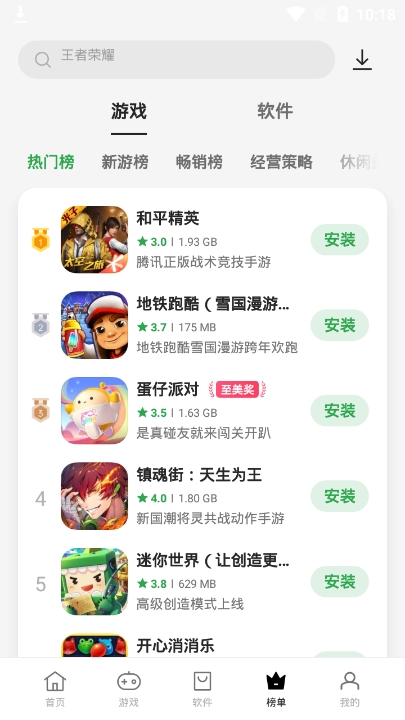 realme软件商店安装包下载