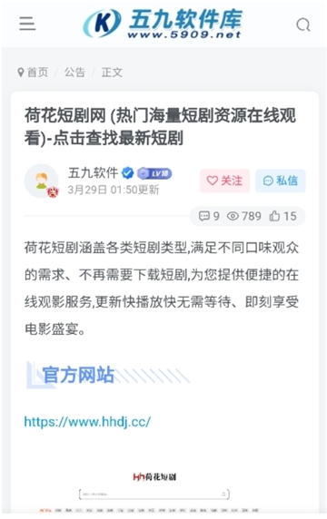 五九软件库官方免费下载