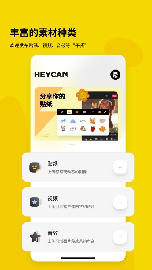 黑罐头app官方版下载