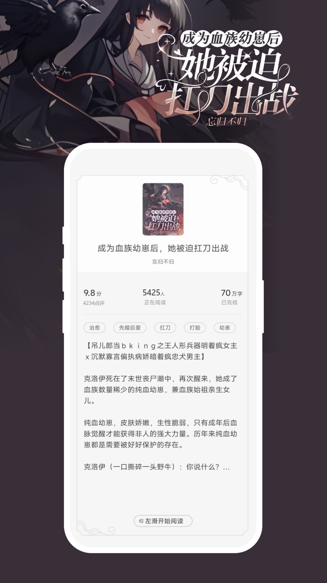 豌豆免费小说官方正版下载