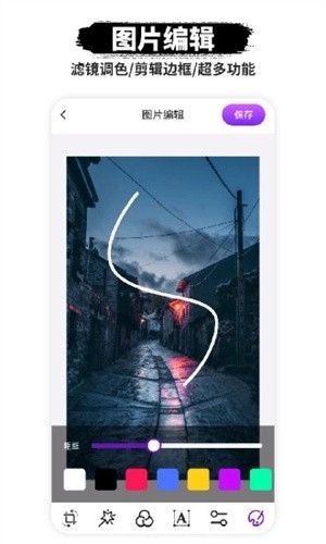 P图抠图手机版软件下载