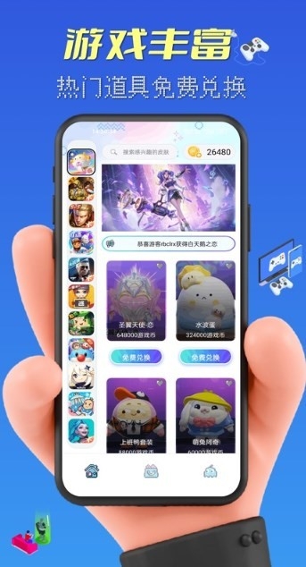 皮肤大赢家无广告版下载