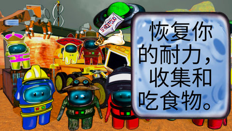 我们之间的火星生存手机版下载