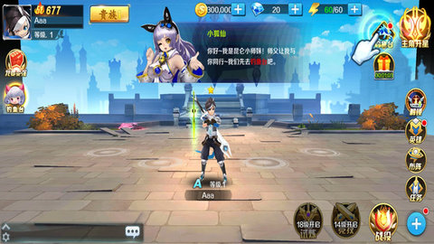 永恒起源正式版