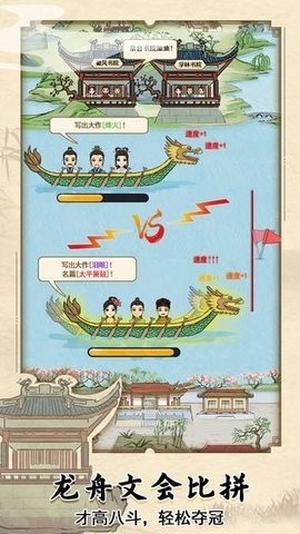 古代书院模拟器官方正版
