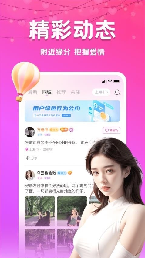 附近夜约下载2025最新版
