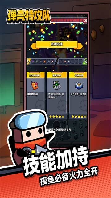 幸存者io安卓版下载