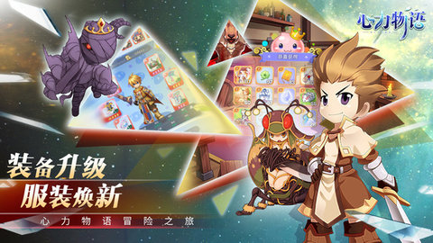 心力物语测试版下载